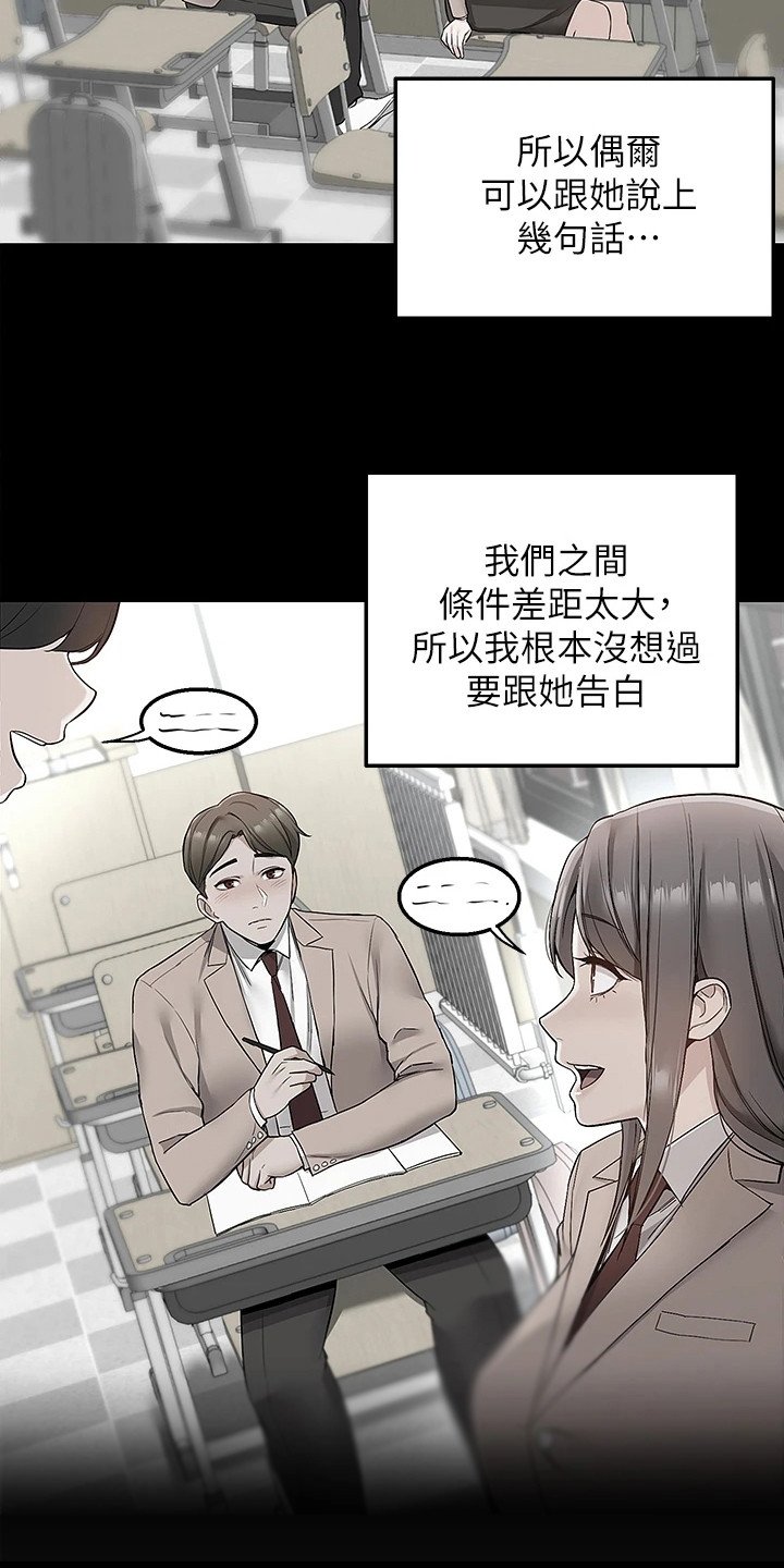 第1章：外送员