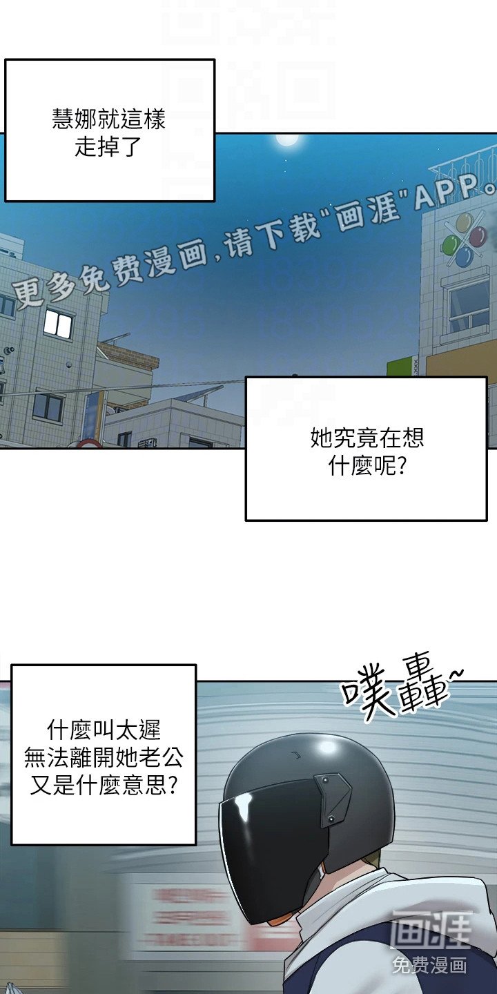 第10章：还围裙
