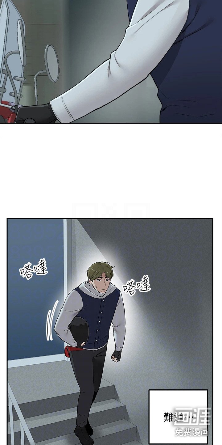 第10章：还围裙