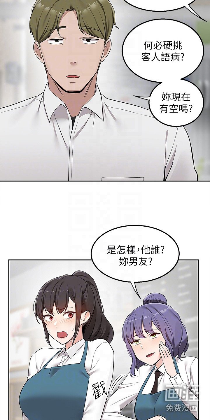 第10章：还围裙