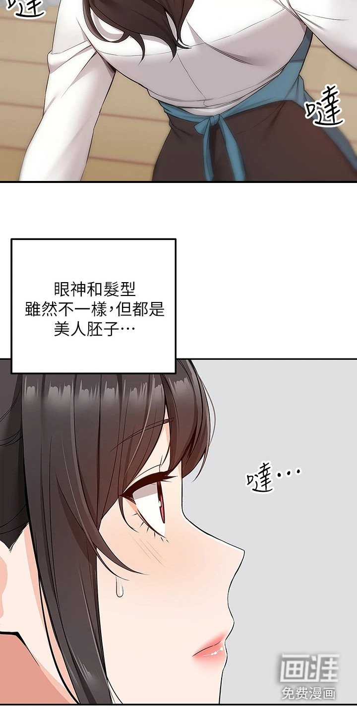 第10章：还围裙