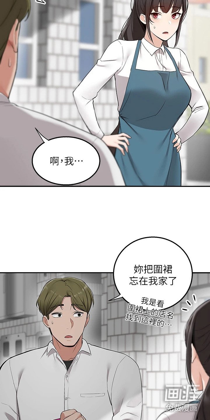 第10章：还围裙