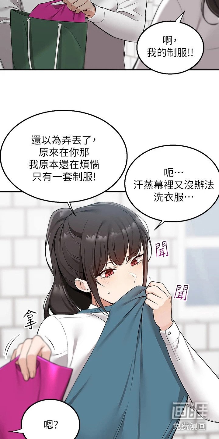 第10章：还围裙
