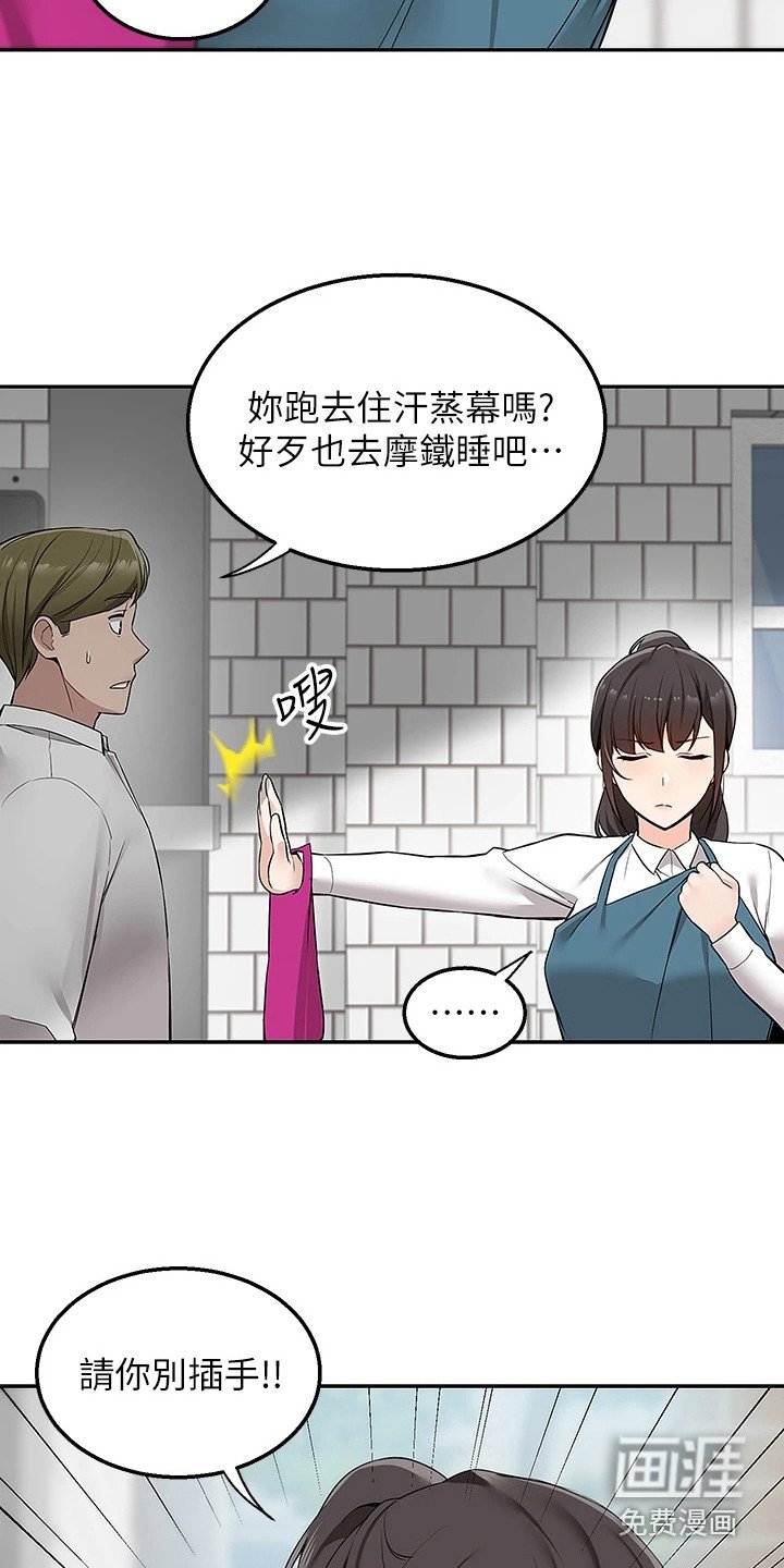第10章：还围裙