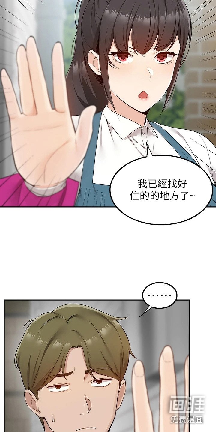 第10章：还围裙