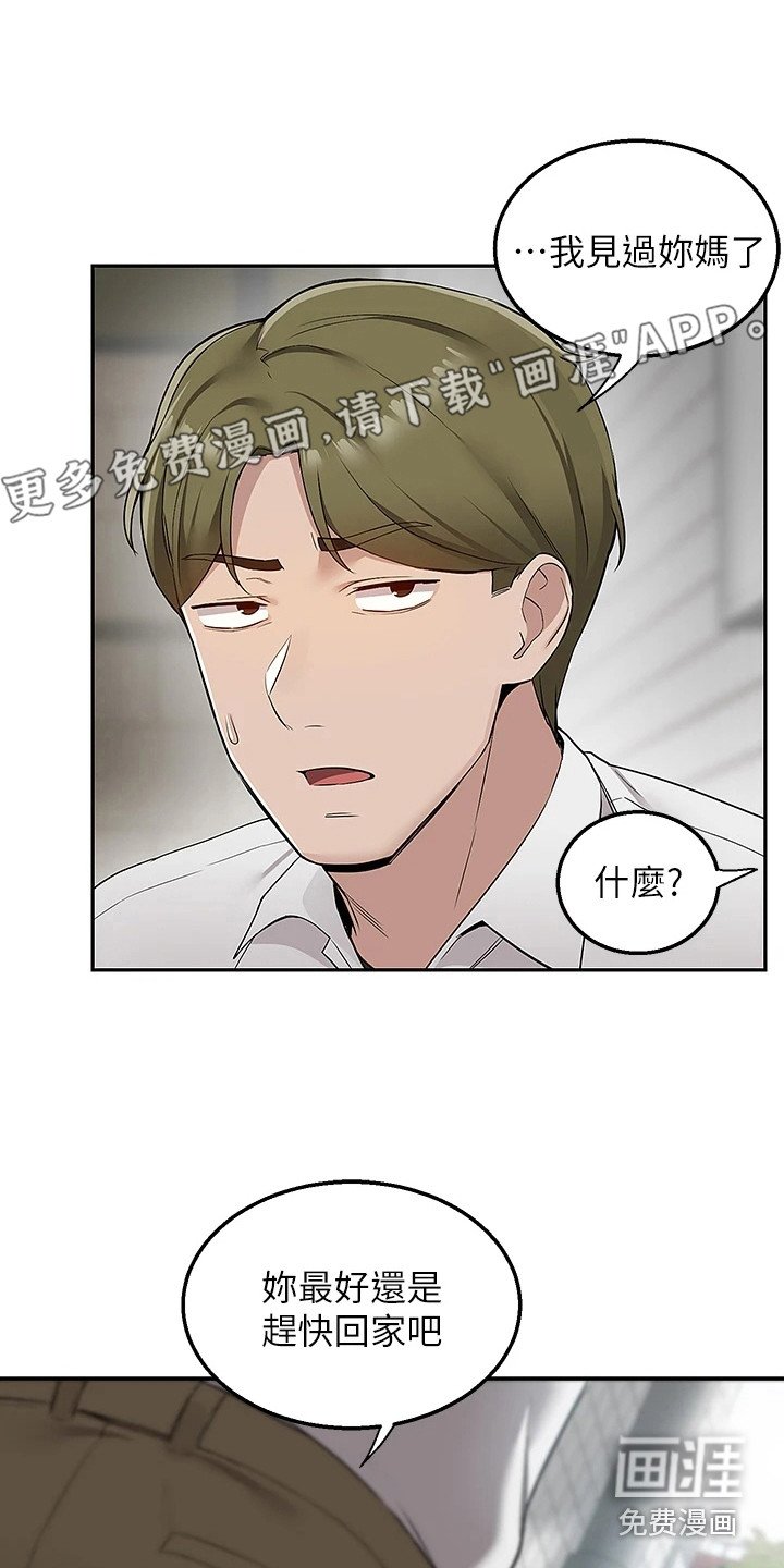 第11章：网征室友