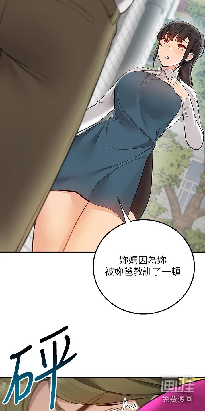 第11章：网征室友