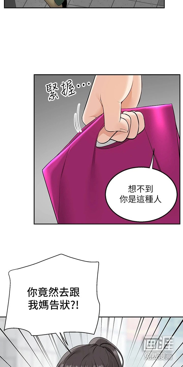 第11章：网征室友