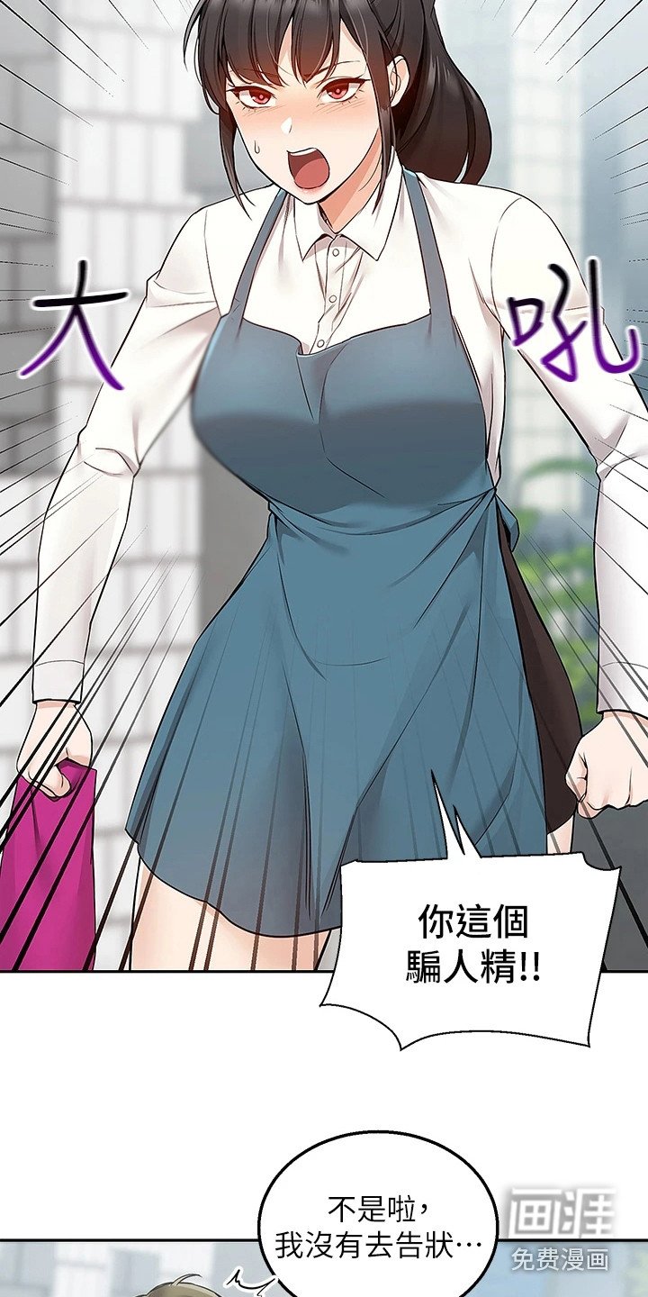 第11章：网征室友