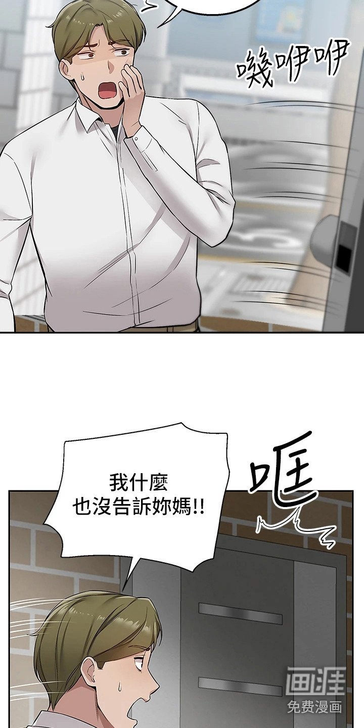 第11章：网征室友