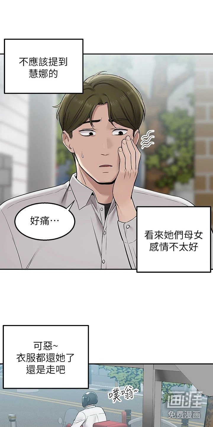 第11章：网征室友