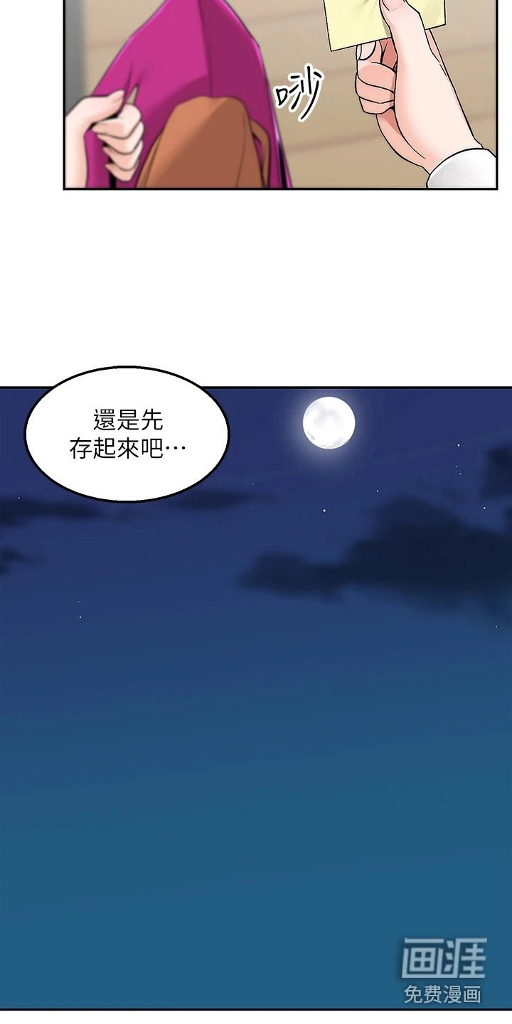 第11章：网征室友
