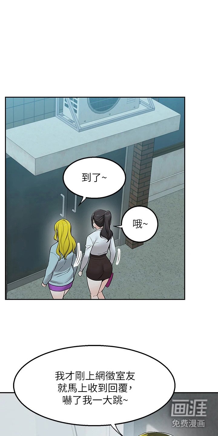 第11章：网征室友