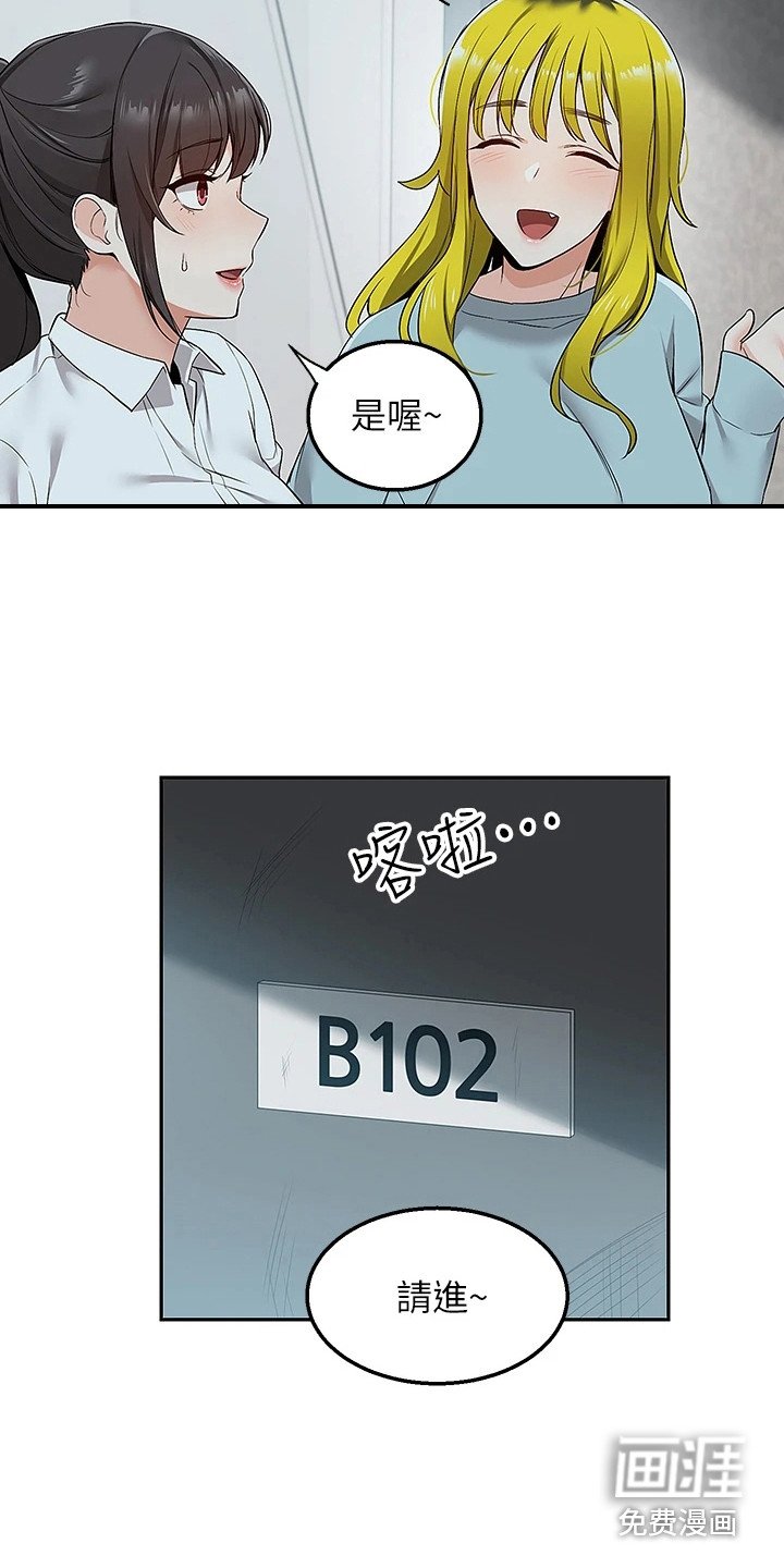 第11章：网征室友