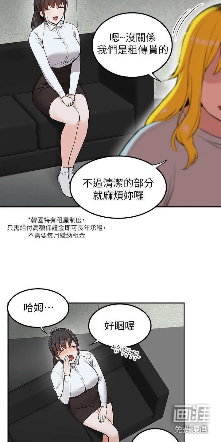 第11章：网征室友