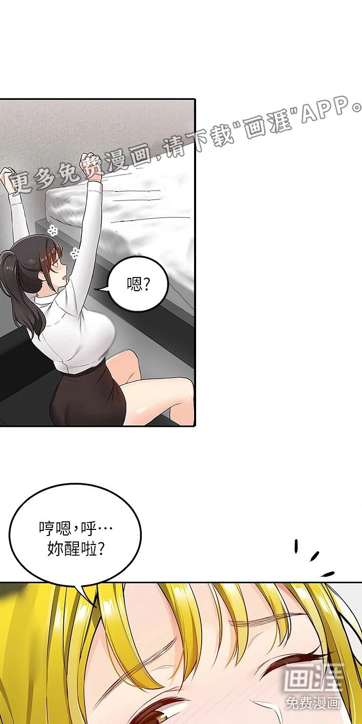 第12章：被骗了