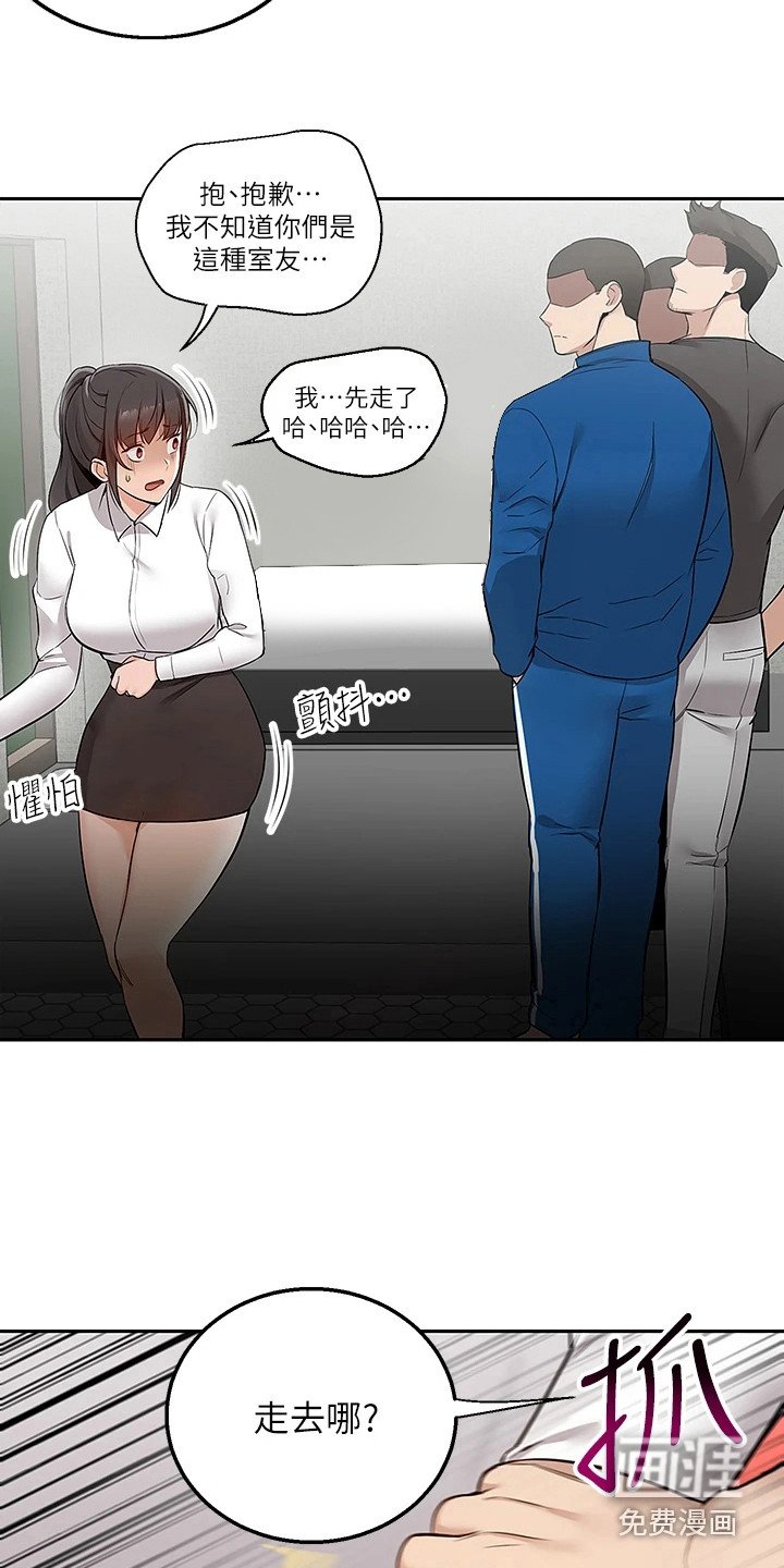 第12章：被骗了