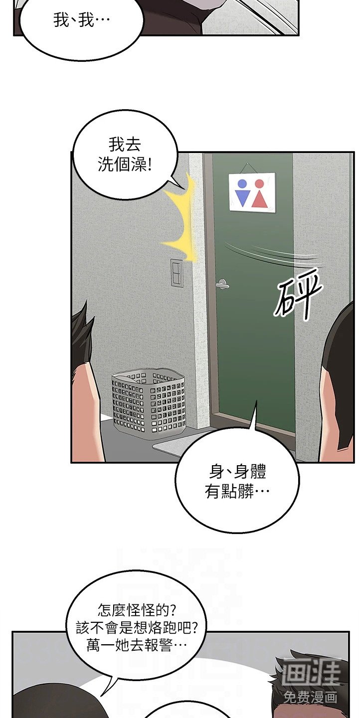 第12章：被骗了