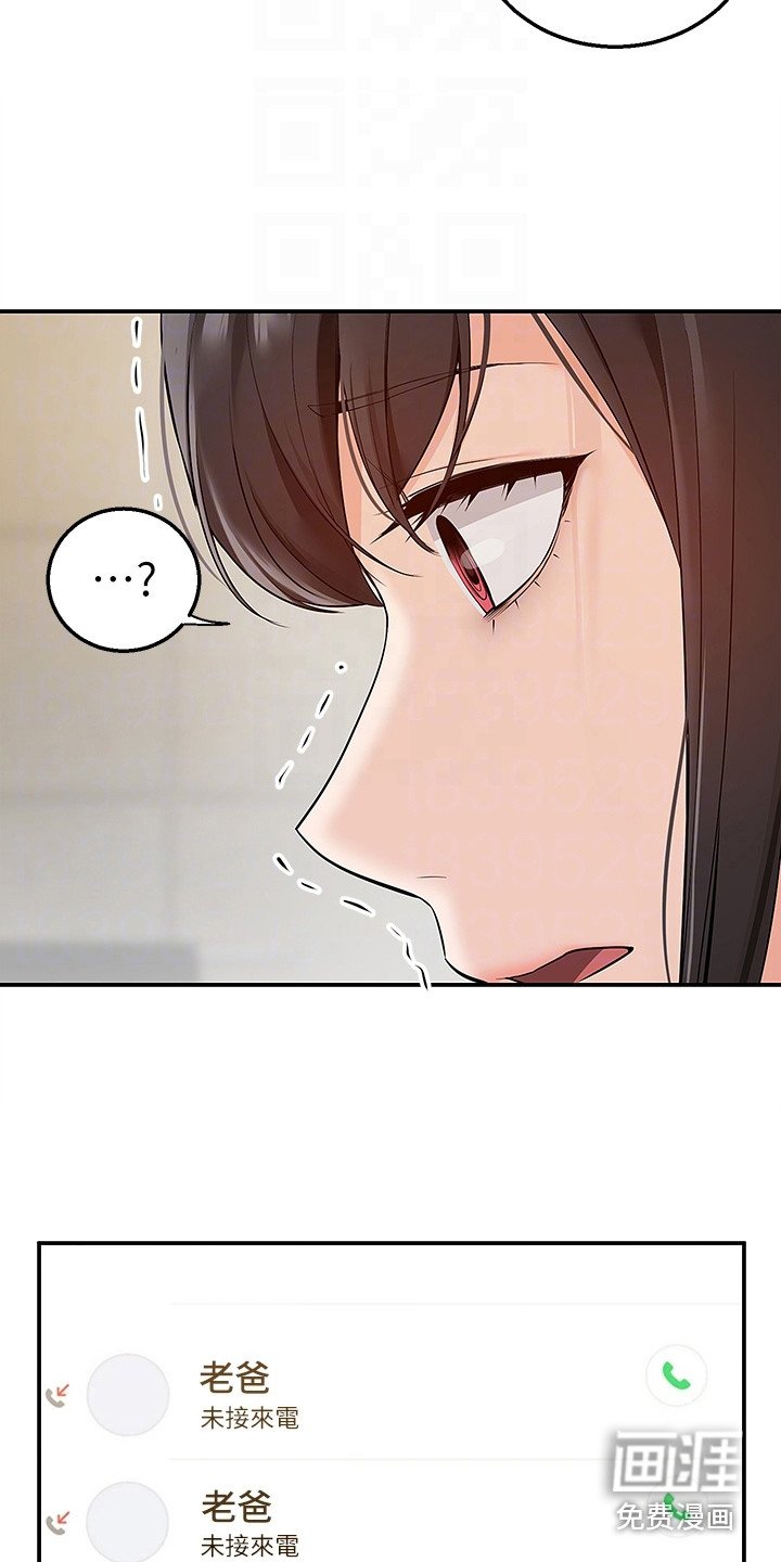 第12章：被骗了