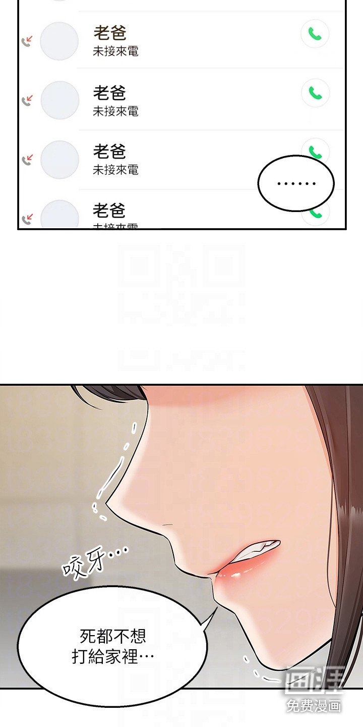 第12章：被骗了