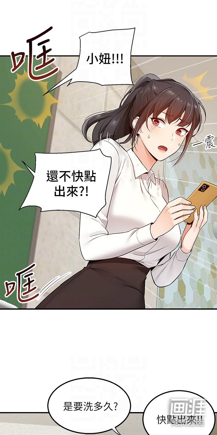 第12章：被骗了