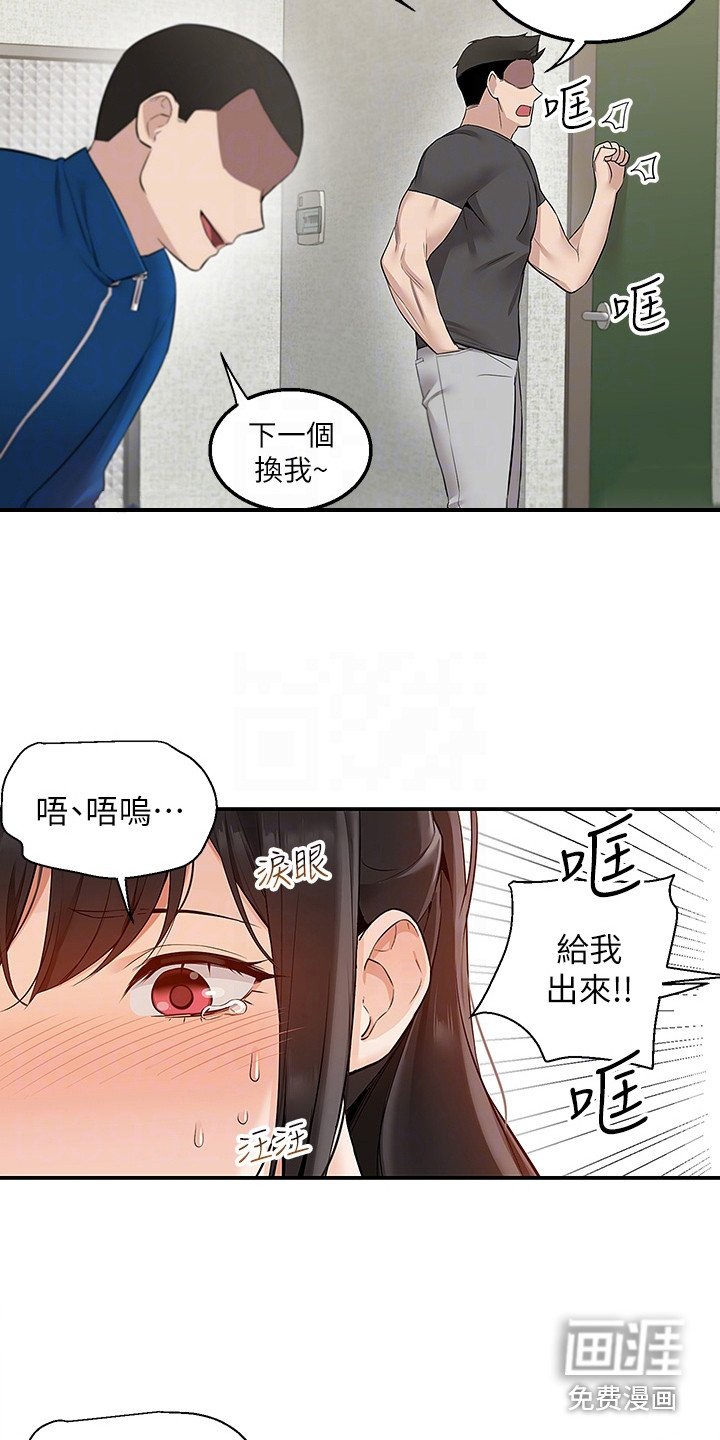 第12章：被骗了
