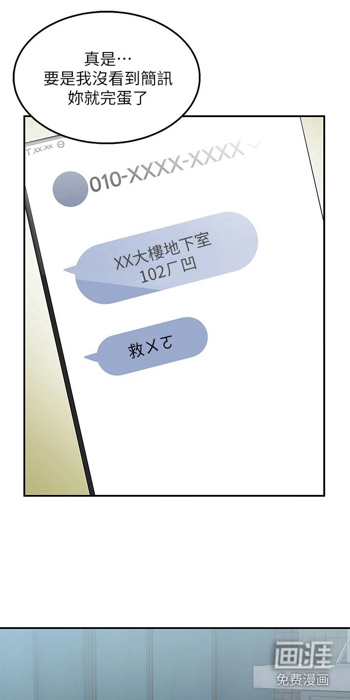 第13章：及时赶到