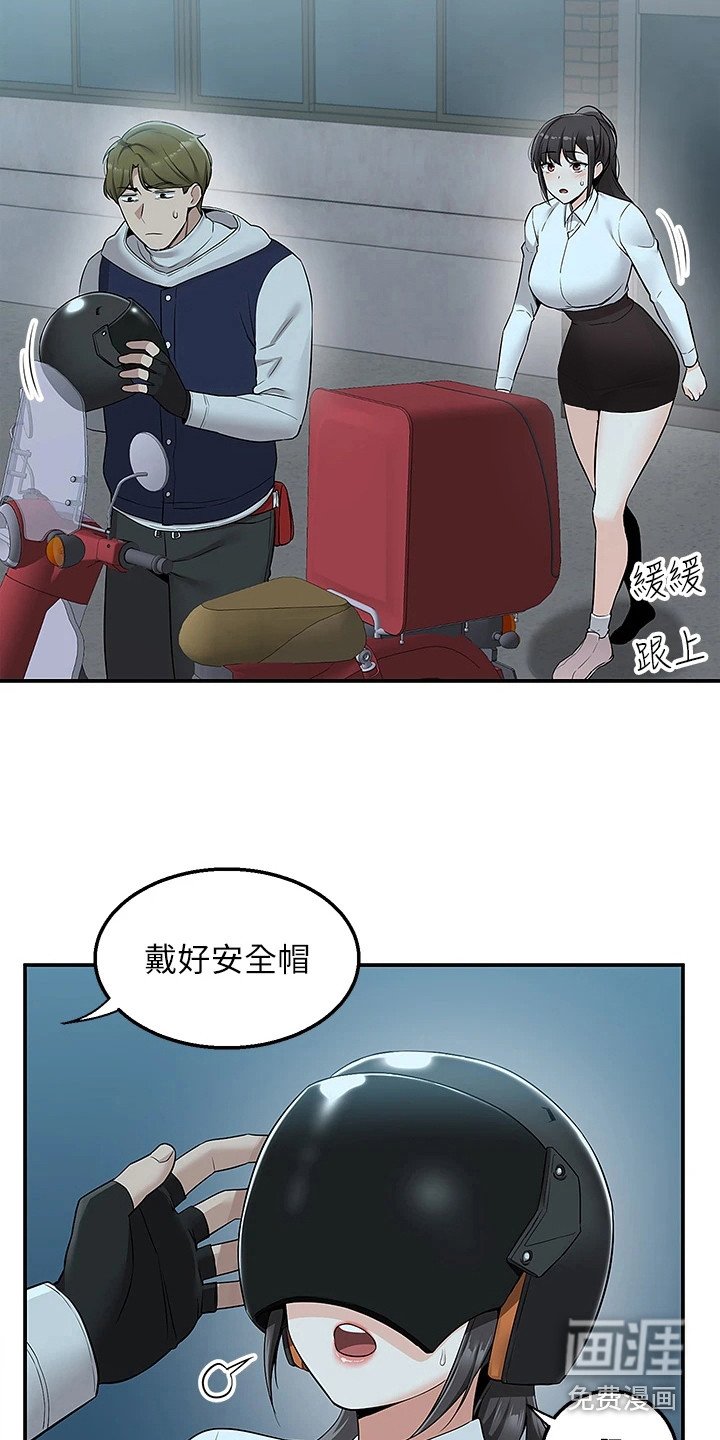 第13章：及时赶到