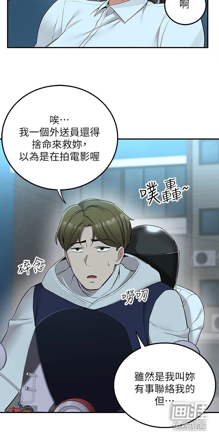 第13章：及时赶到