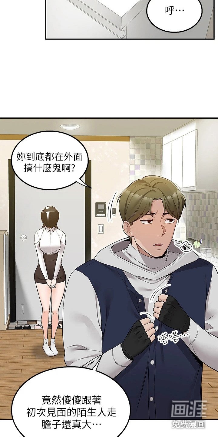 第13章：及时赶到