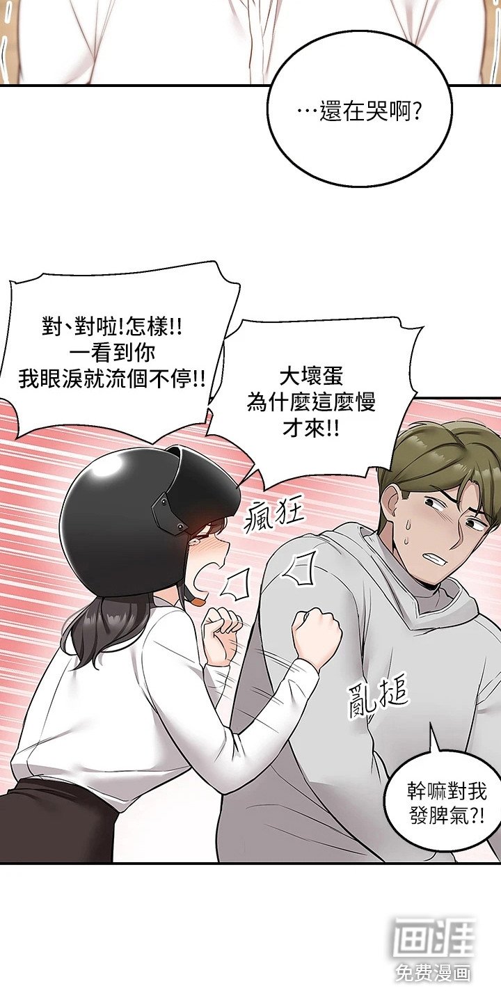 第13章：及时赶到