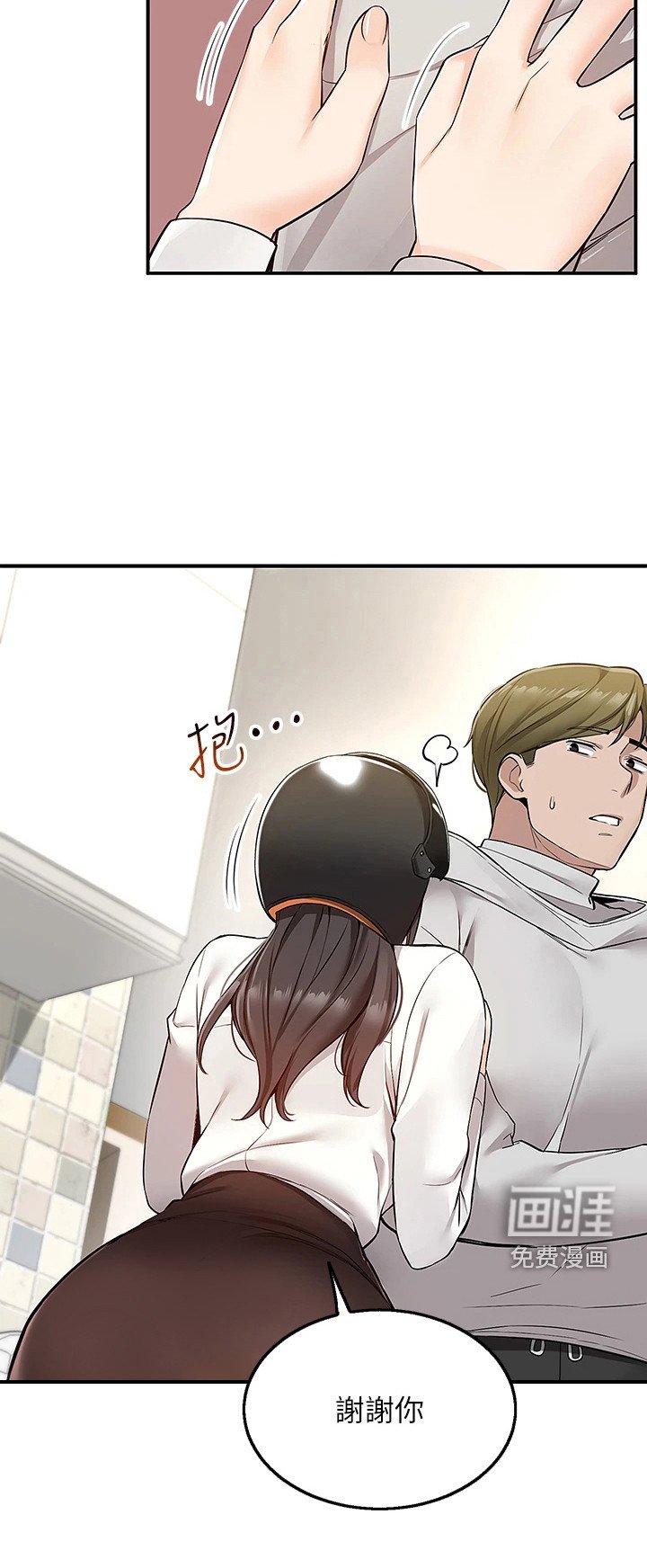 第13章：及时赶到