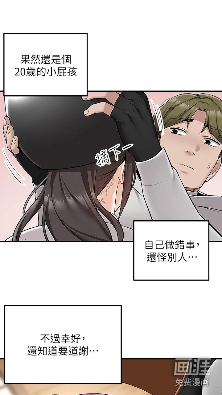 第14章：怦怦直跳