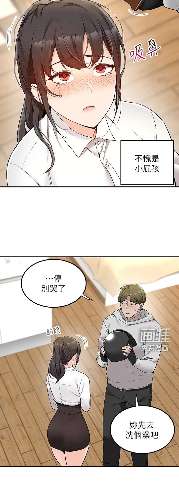 第14章：怦怦直跳
