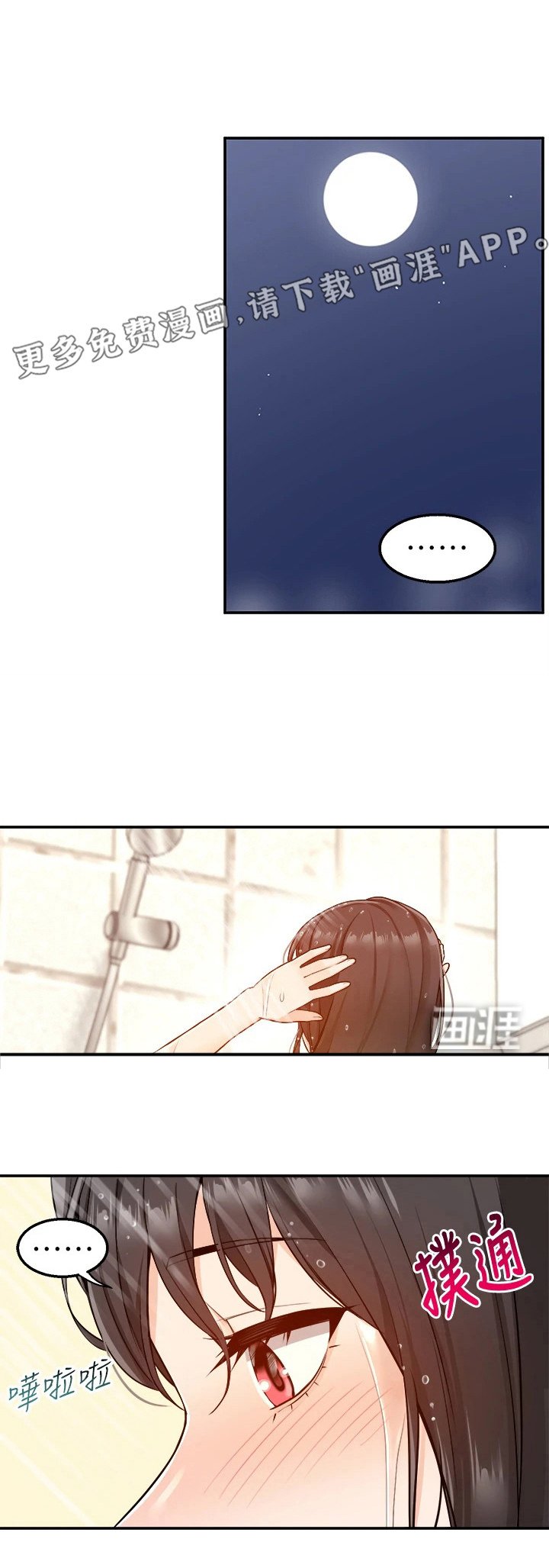 第14章：怦怦直跳