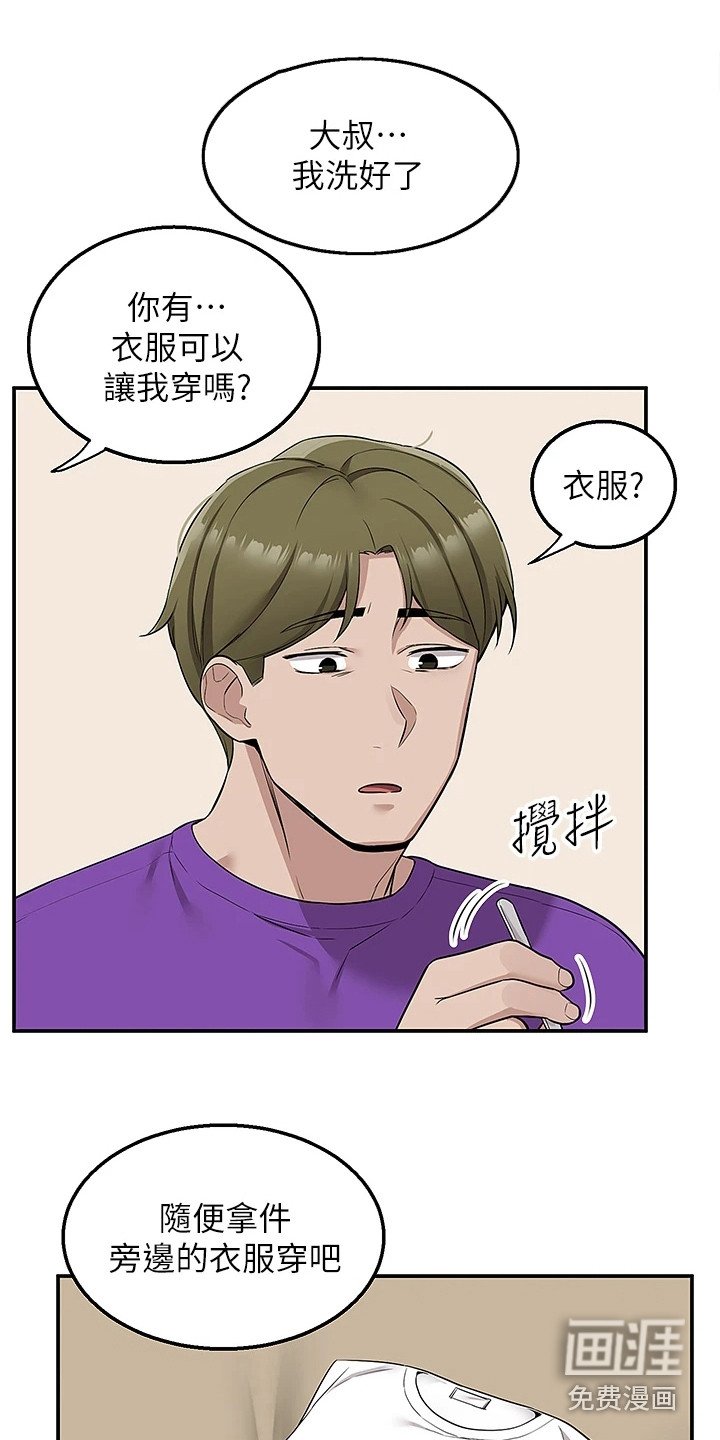 第14章：怦怦直跳