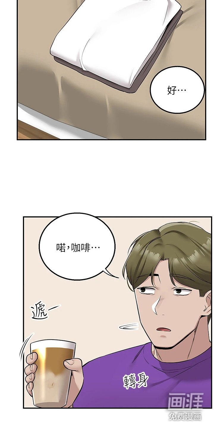 第14章：怦怦直跳