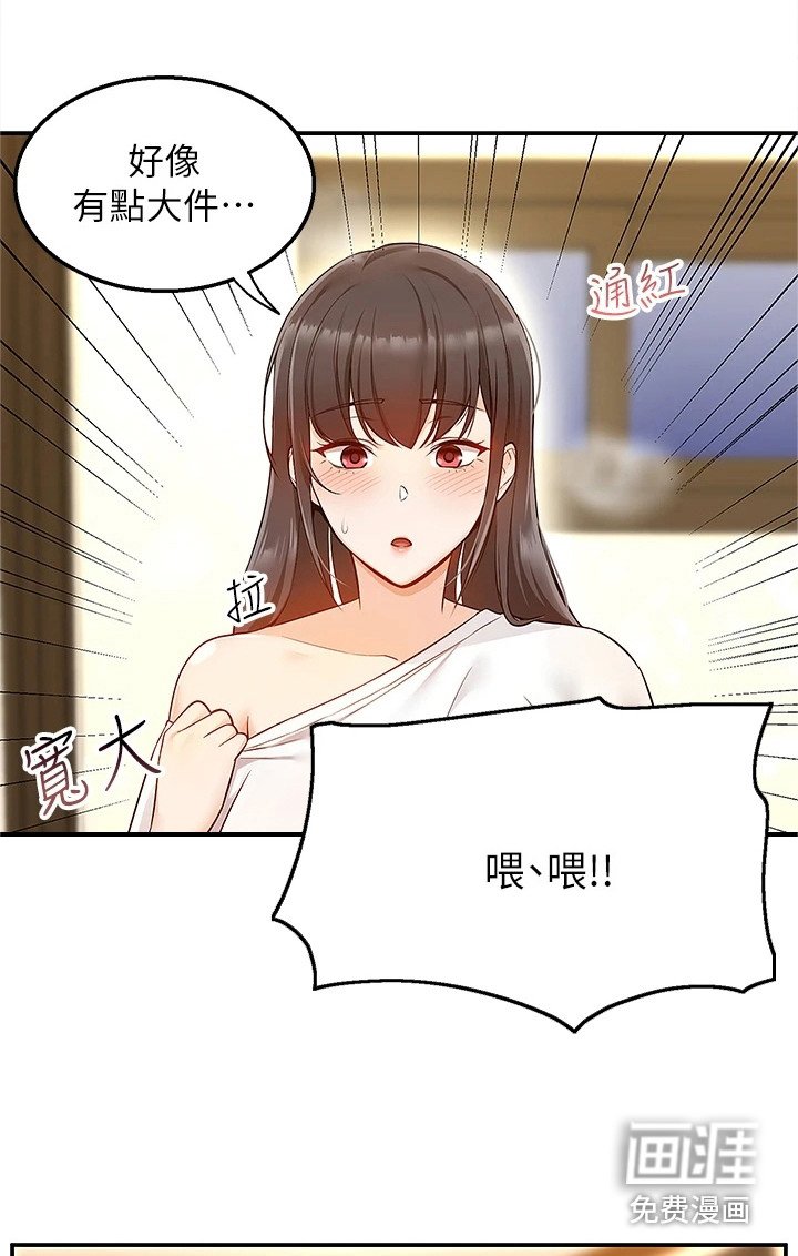 第14章：怦怦直跳