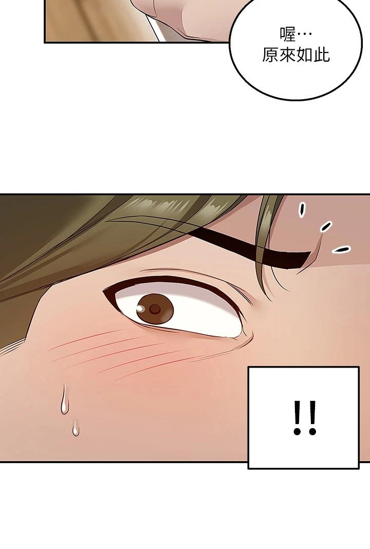 第14章：怦怦直跳