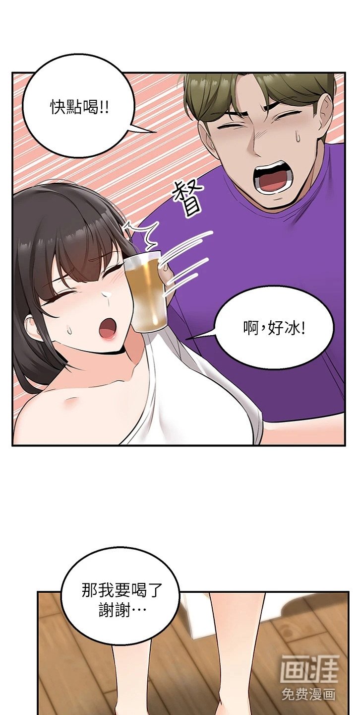 第14章：怦怦直跳