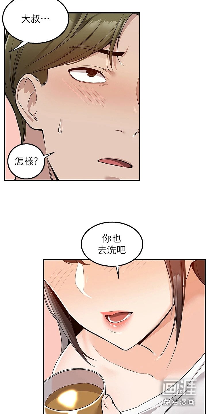 第14章：怦怦直跳