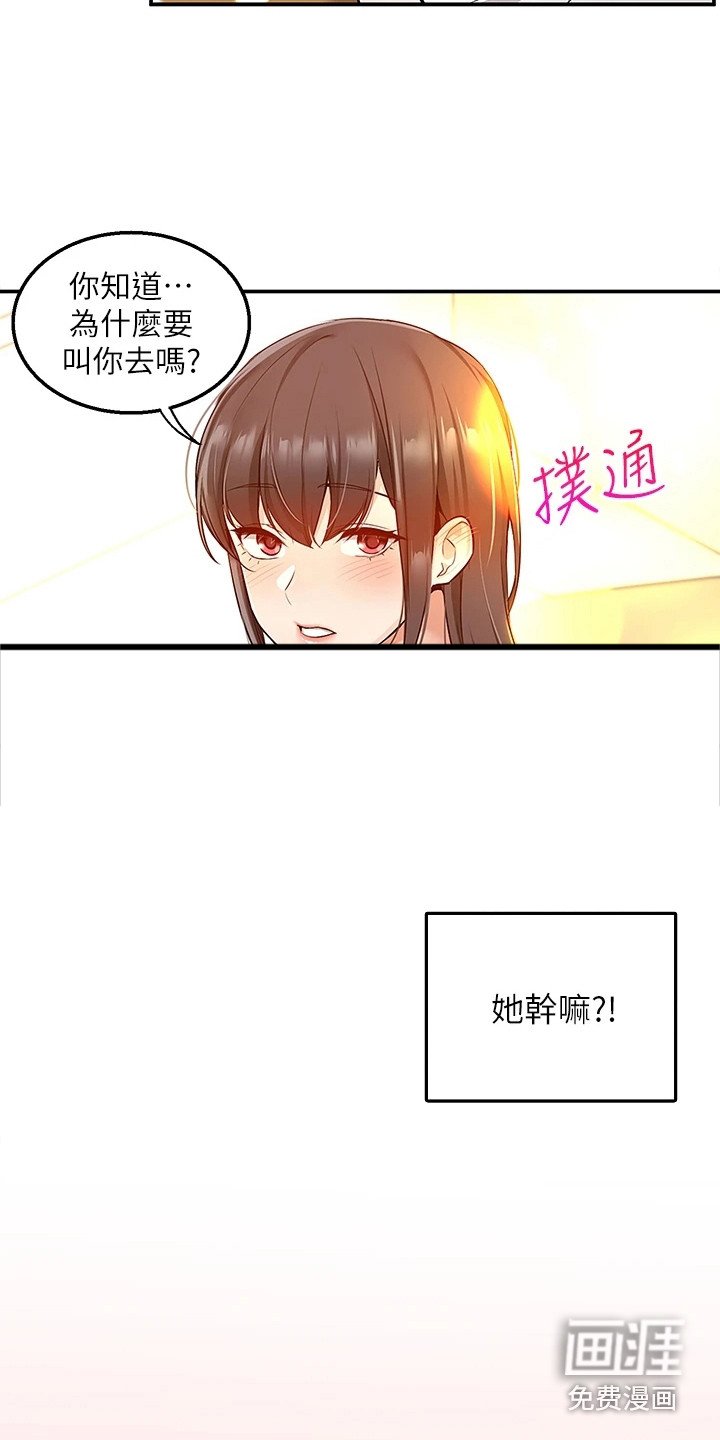 第14章：怦怦直跳
