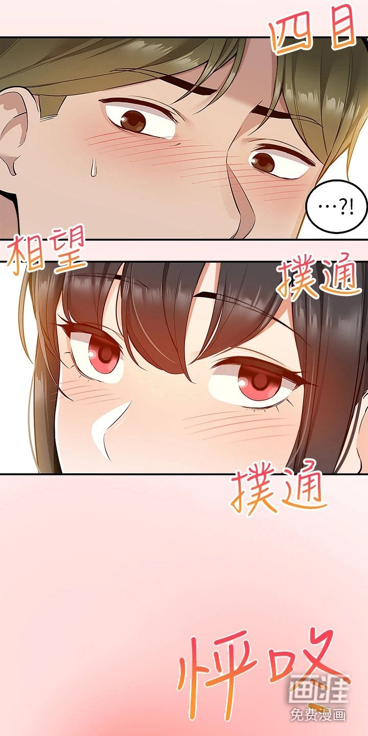 第14章：怦怦直跳