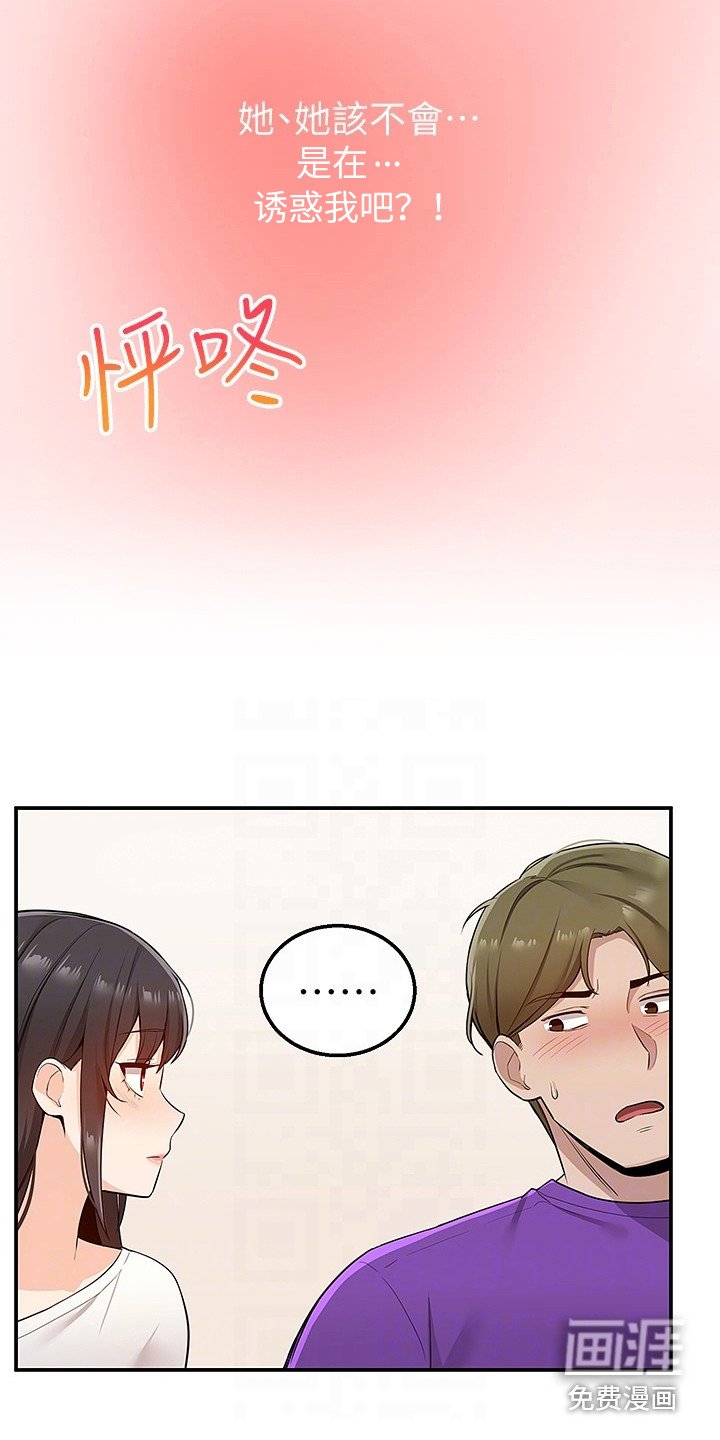 第14章：怦怦直跳