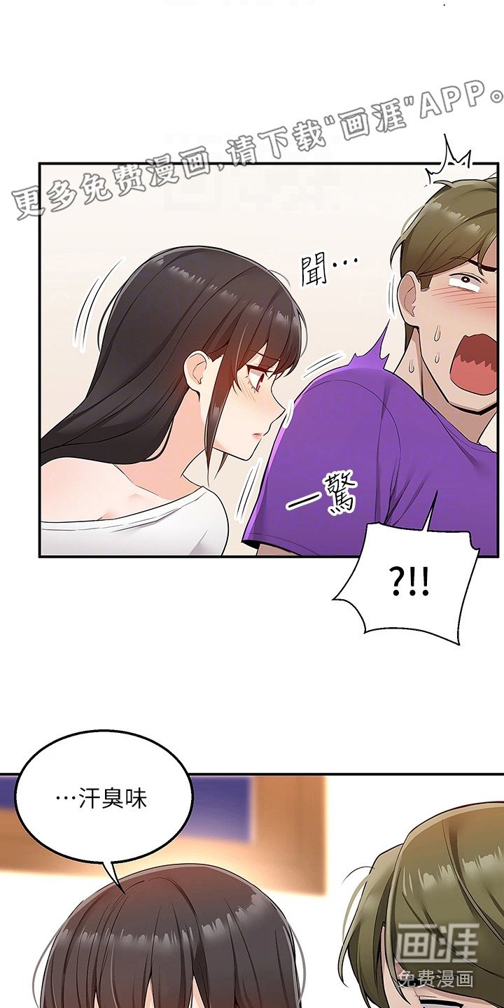 第14章：怦怦直跳