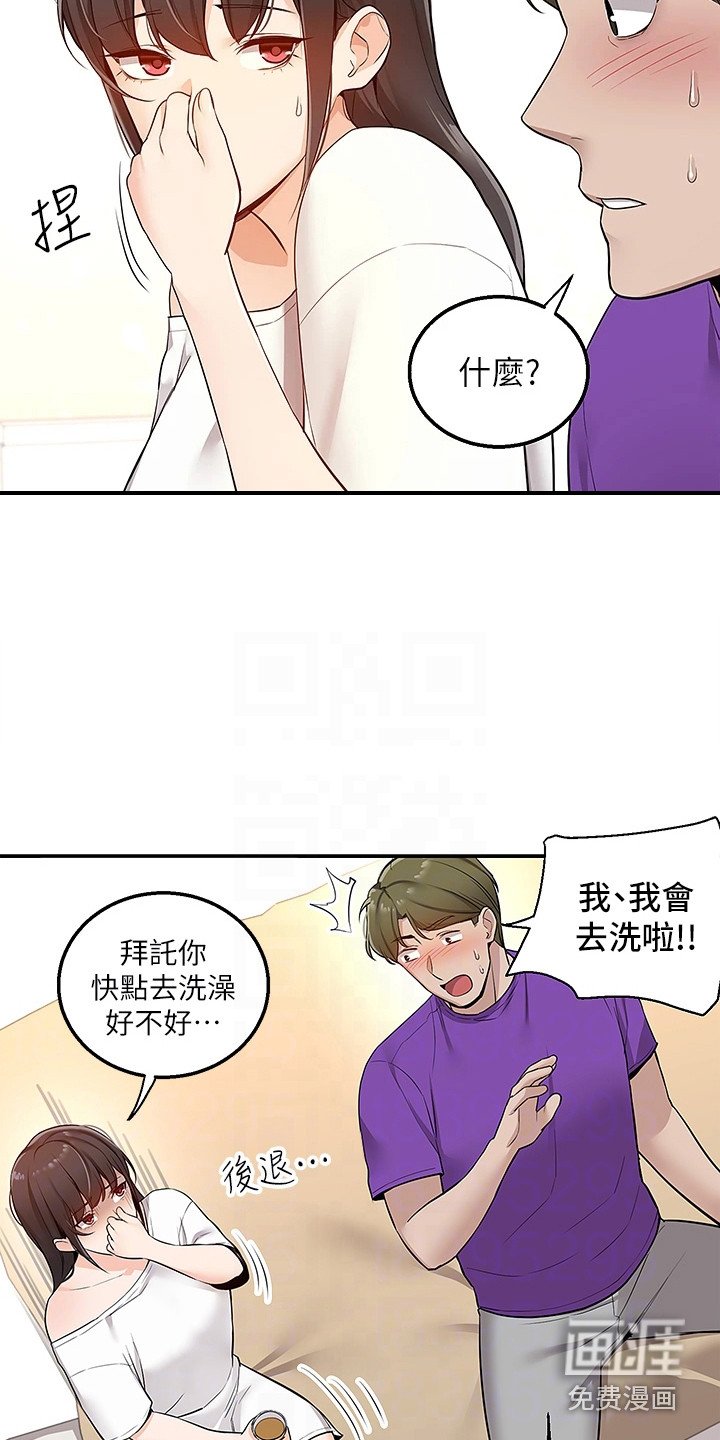 第14章：怦怦直跳