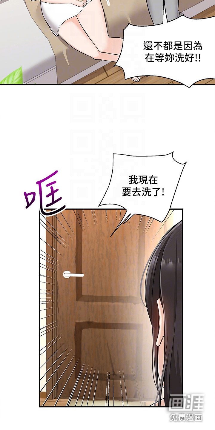 第14章：怦怦直跳