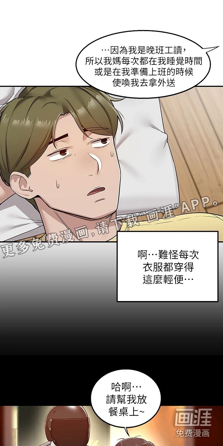 第16章：睡不着
