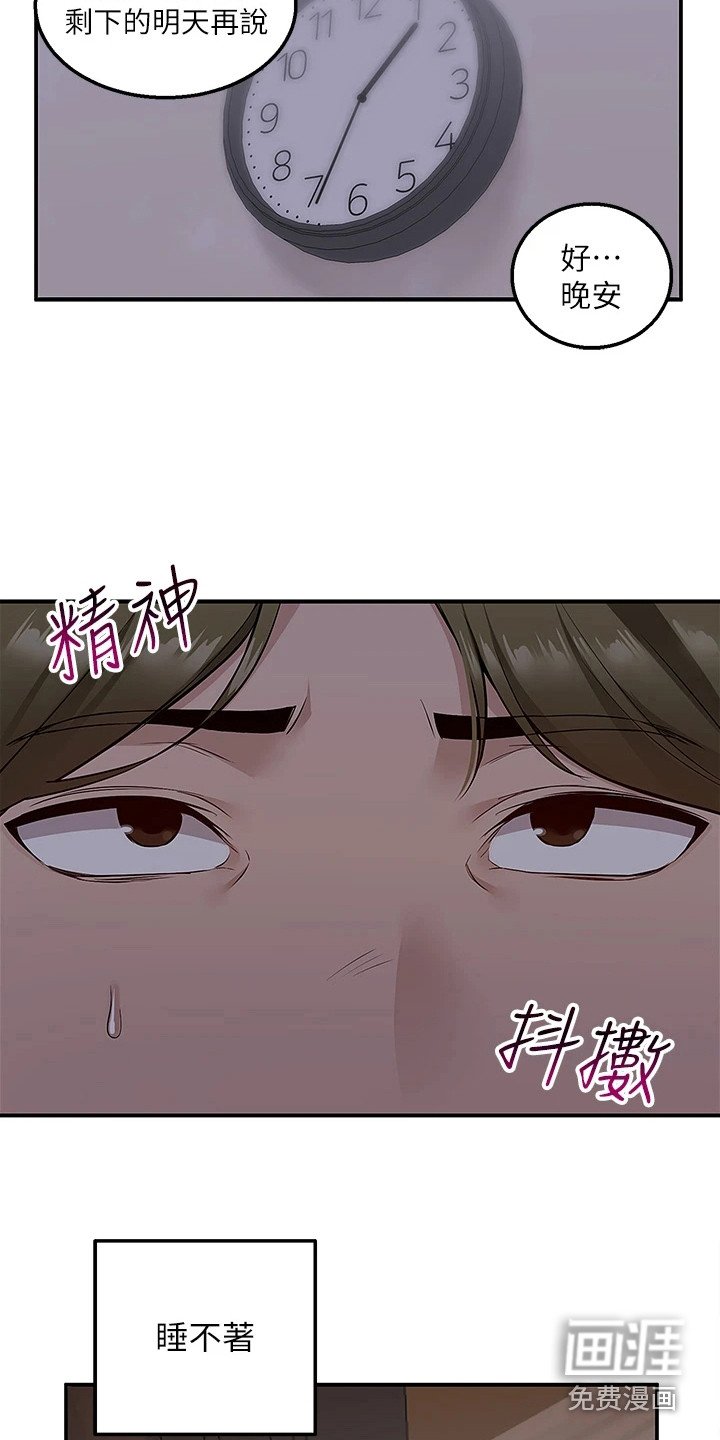 第16章：睡不着