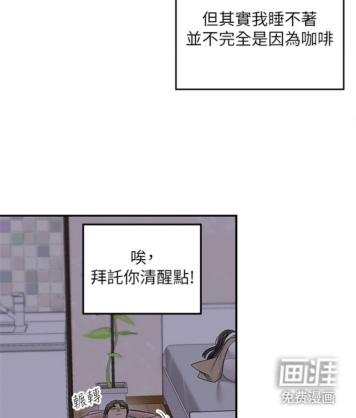 第16章：睡不着